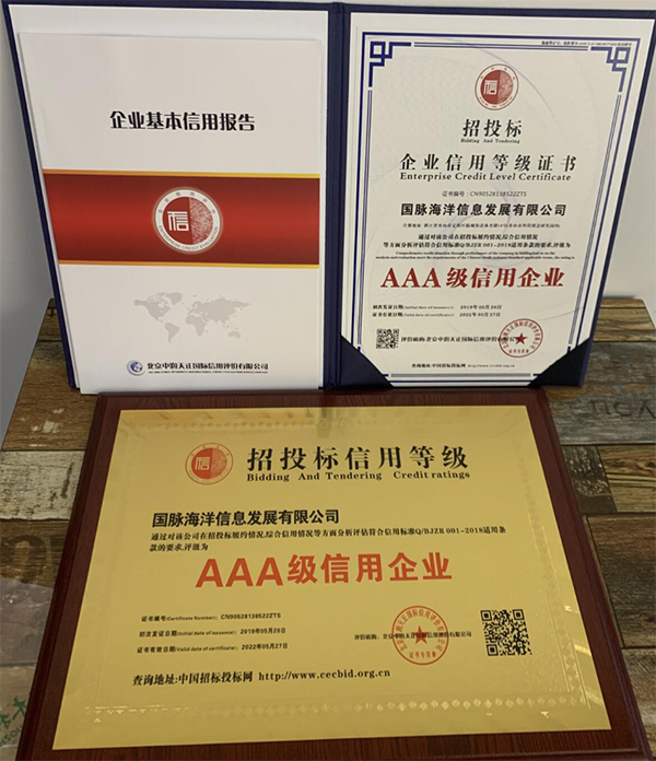 游艇会·yth(中国大陆)最新官方海洋荣获招投标AAA级信用企业认定