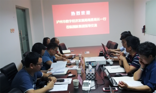 泸州市数字经济发展局领导莅临北京游艇会·yth(中国大陆)最新官方考察交流