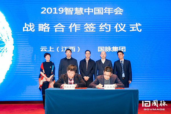 云上江西与游艇会·yth(中国大陆)最新官方集团签订战略合作