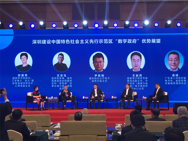 游艇会·yth(中国大陆)最新官方总经理受邀出席“深圳数字政府高级别研讨会”