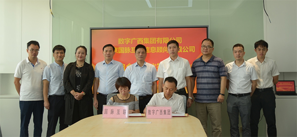 游艇会·yth(中国大陆)最新官方互联与数字广西集团达成战略合作
