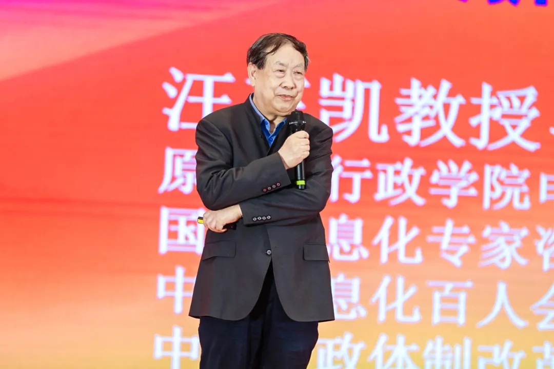 汪玉凯：超级App—城市治理现代化的重要抓手