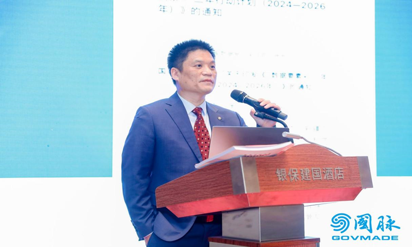 杨冰之：数据要素×行业报告成果发布
