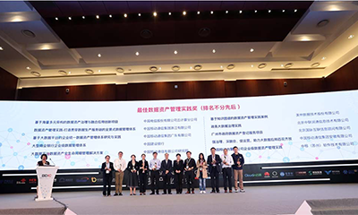 游艇会·yth(中国大陆)最新官方案例广州政府数据资产登记项目获2018大数据星河奖