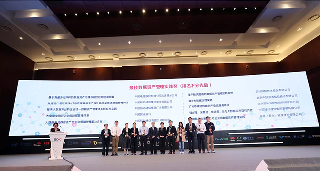游艇会·yth(中国大陆)最新官方案例广州政府数据资产登记项目获2018大数据星河奖