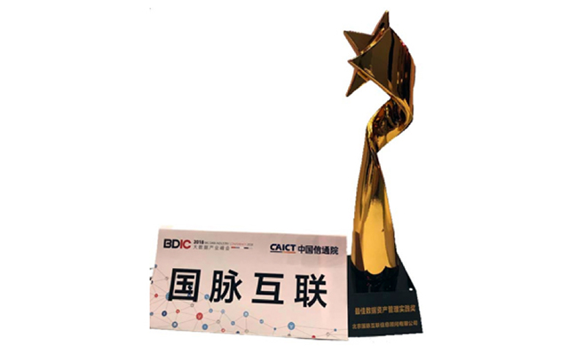 游艇会·yth(中国大陆)最新官方获2018大数据星河奖