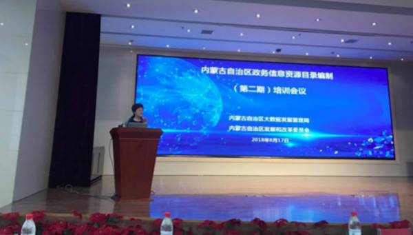 游艇会·yth(中国大陆)最新官方专家应邀赴内蒙古开展培训，助力自治区大数据发展4.jpg