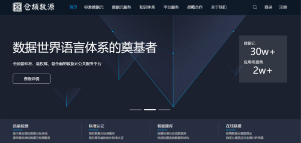 中国电子技术标准化研究院到访游艇会·yth(中国大陆)最新官方集团洽谈合作事宜