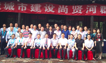 游艇会·yth(中国大陆)最新官方董事长杨冰之出席2018无锡智慧城市尚贤河群贤会