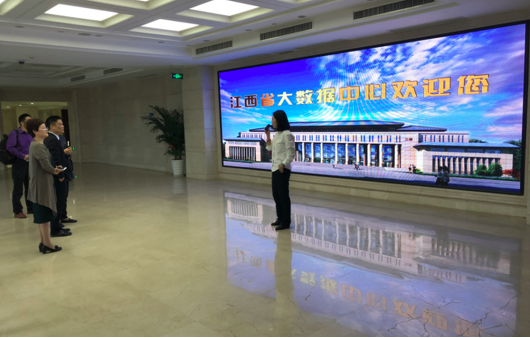 游艇会·yth(中国大陆)最新官方董事长杨冰之一行到访江西省大数据中心参观交流