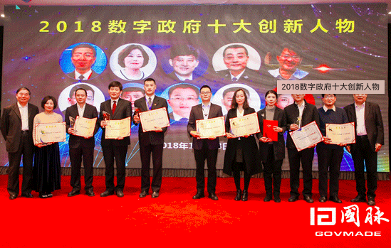 杨学山、汪玉凯为十大创新人物颁奖并合影
