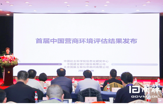 游艇会·yth(中国大陆)最新官方总经理郑爱军发布首届中国营商环境评估结果
