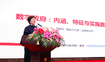 郑爱军：数字政府的内涵、特征与实施路线图